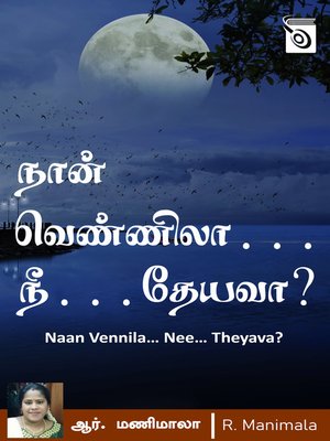 cover image of Naan Vennila… Nee… Theyava?